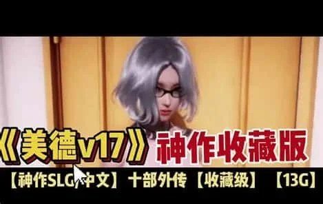美德游戏 操作界面 预览图 3